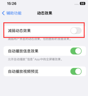 昌吉苹果售后维修点分享苹果iPhone如何隐藏dock栏 