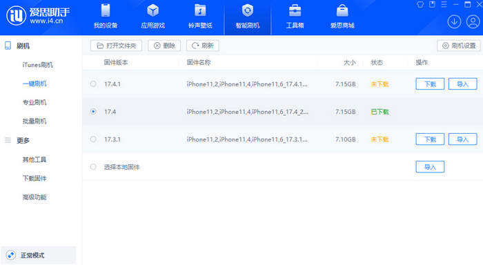 昌吉苹果12维修站分享为什么推荐iPhone12用户升级iOS17.4