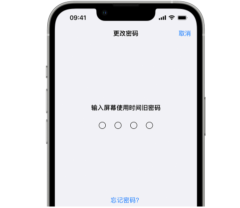 昌吉iPhone屏幕维修分享iPhone屏幕使用时间密码忘记了怎么办 