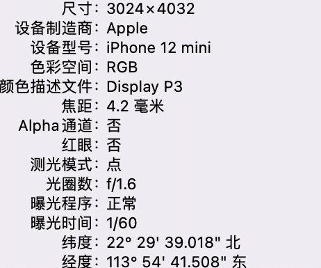 昌吉苹果15维修服务分享iPhone 15拍的照片太亮解决办法 