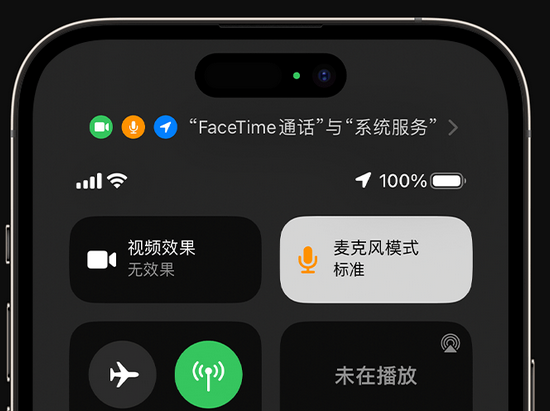 昌吉苹果授权维修网点分享iPhone在通话时让你的声音更清晰 