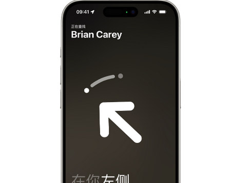 昌吉苹果15维修iPhone15使用“查找”与朋友见面