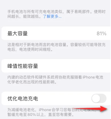 昌吉苹果15维修分享iPhone15充电到80%就充不进电了怎么办 