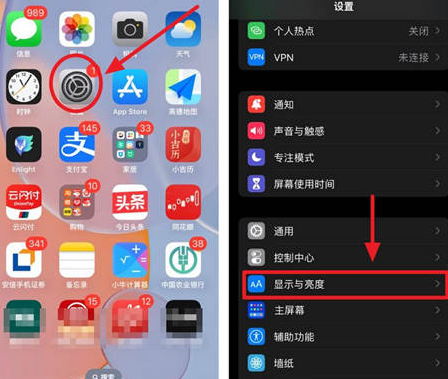 昌吉苹果15换屏服务分享iPhone15屏幕常亮怎么办