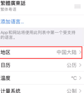 昌吉苹果无线网维修店分享iPhone无线局域网无法开启怎么办