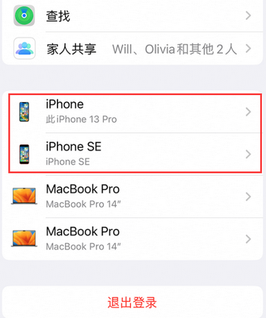 昌吉苹昌吉果维修网点分享iPhone如何查询序列号