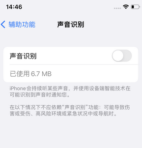 昌吉苹果锁屏维修分享iPhone锁屏时声音忽大忽小调整方法