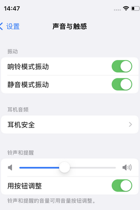 昌吉苹果锁屏维修分享iPhone锁屏时声音忽大忽小调整方法