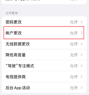 昌吉appleID维修服务iPhone设置中Apple ID显示为灰色无法使用