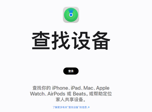 昌吉苹果服务中心分享iPhone查找应用定位不准确怎么办