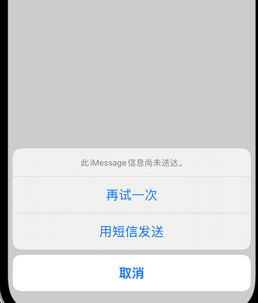 昌吉apple维修iPhone上无法正常发送iMessage信息