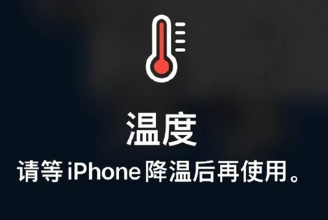 昌吉苹昌吉果维修站分享iPhone手机发烫严重怎么办