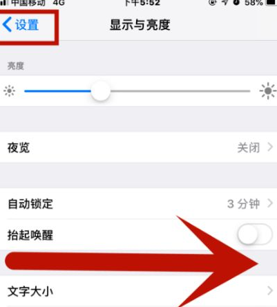 昌吉苹昌吉果维修网点分享iPhone快速返回上一级方法教程