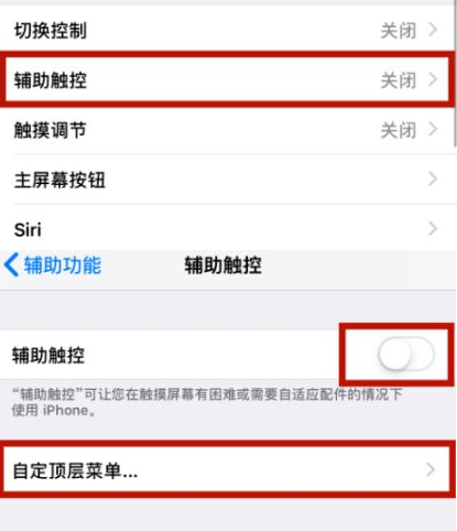 昌吉苹昌吉果维修网点分享iPhone快速返回上一级方法教程