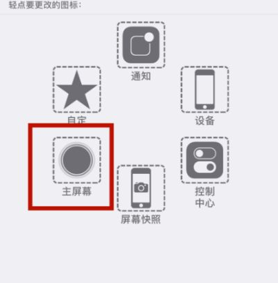 昌吉苹昌吉果维修网点分享iPhone快速返回上一级方法教程