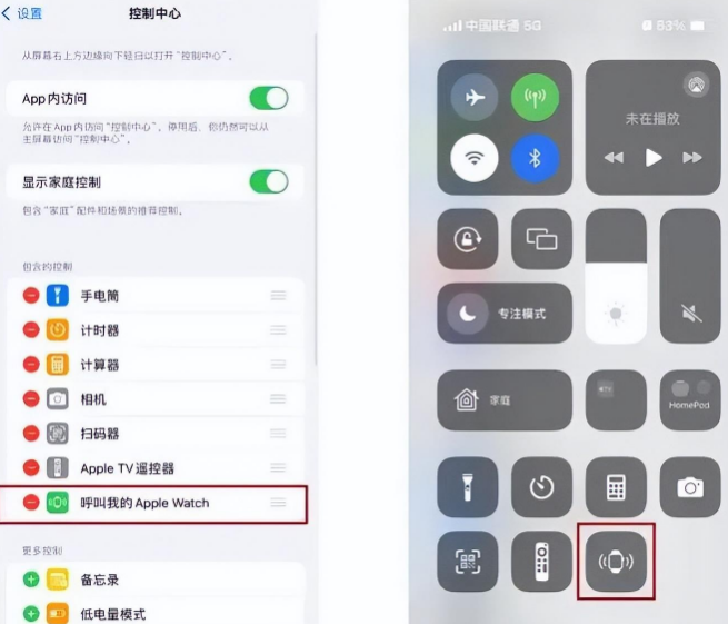 昌吉苹果手机维修分享如何通过iPhone呼叫Apple Watch 