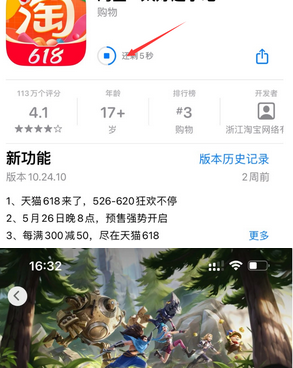 昌吉苹果维修站分享如何查看App Store软件下载剩余时间 