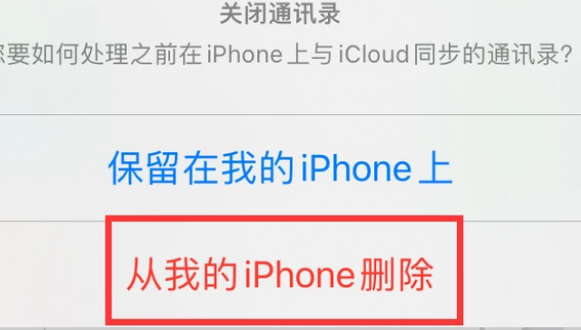 昌吉苹果14维修站分享iPhone14如何批量删除联系人