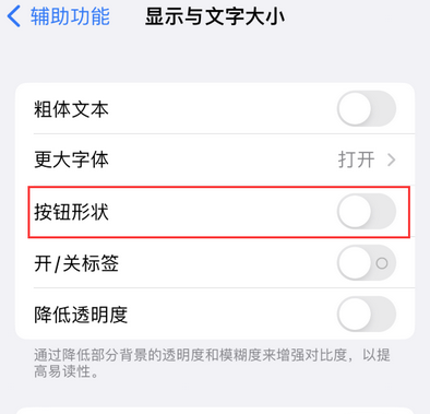 昌吉苹果换屏维修分享iPhone屏幕上出现方块按钮如何隐藏