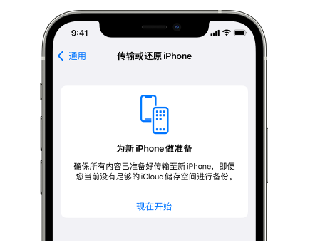 昌吉苹果14维修网点分享iPhone14如何增加iCloud临时免费空间 