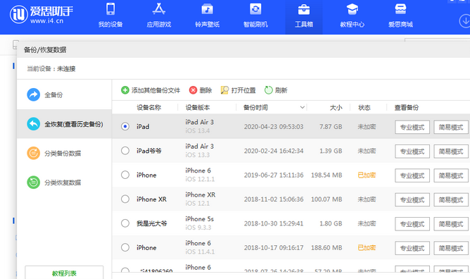 昌吉苹果14维修网点分享iPhone14如何增加iCloud临时免费空间