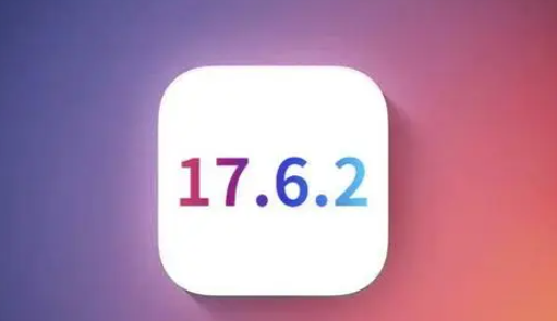 昌吉苹果维修店铺分析iOS 17.6.2即将发布 