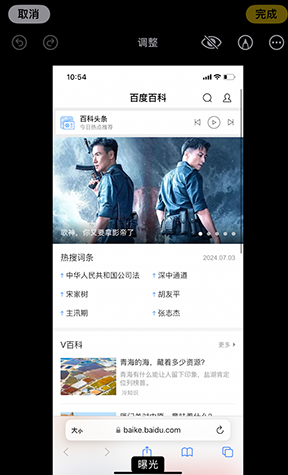 昌吉iPhone维修服务分享iPhone怎么批量修图