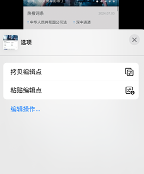 昌吉iPhone维修服务分享iPhone怎么批量修图