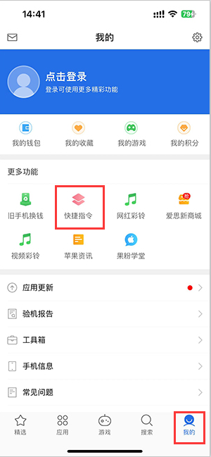 昌吉苹果服务中心分享iPhone的快捷指令如何使用 