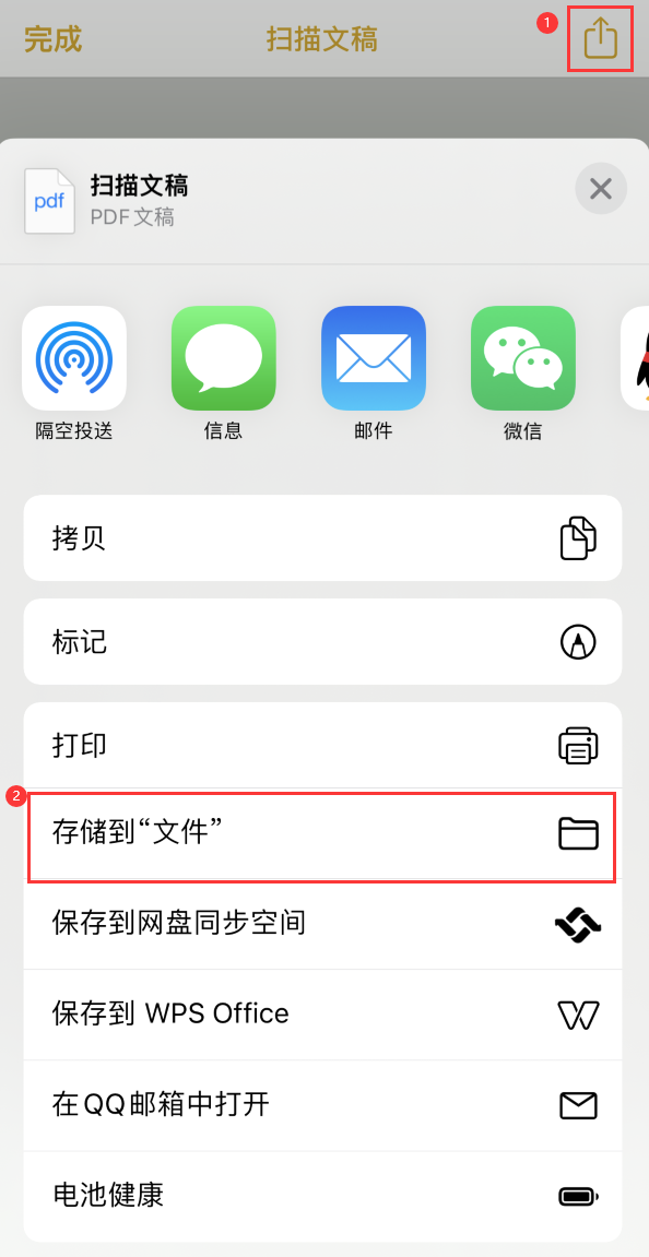 昌吉iPhone14维修站点分享苹果14通过手机将纸质文件转为电子档 