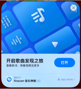 昌吉苹果14维修站分享iPhone14音乐识别功能使用方法 