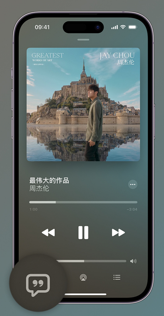 昌吉iphone维修分享如何在iPhone上使用Apple Music全新唱歌功能 