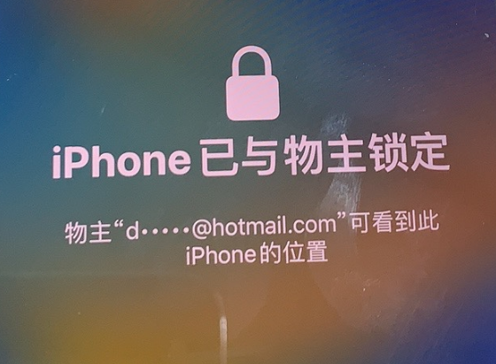 昌吉苹果维修分享iPhone登录别人的ID被远程锁了怎么办? 