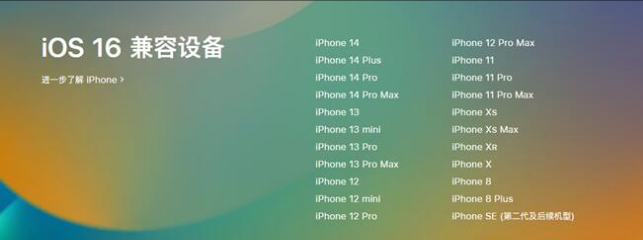 昌吉苹果手机维修分享:iOS 16.4 Beta 3支持哪些机型升级？ 