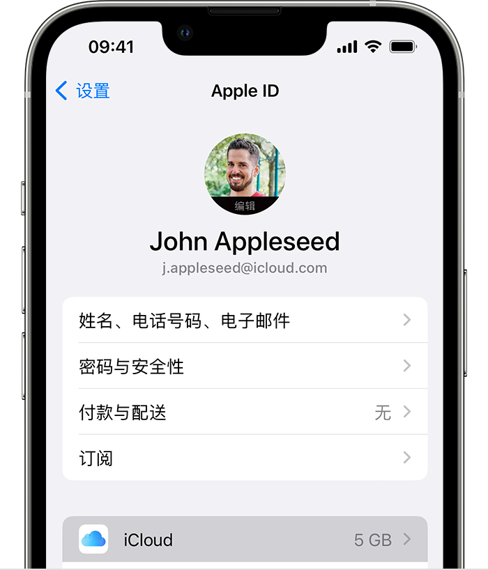 昌吉苹果手机维修分享如何为 iPhone 14 备份重要数据 