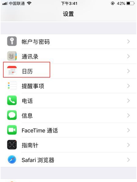 昌吉苹果14维修分享如何关闭iPhone 14锁屏上的农历显示 