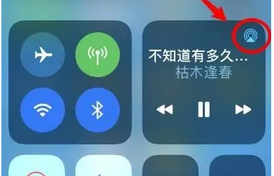 昌吉苹果14维修分享iPhone14连接两副耳机听歌方法教程 