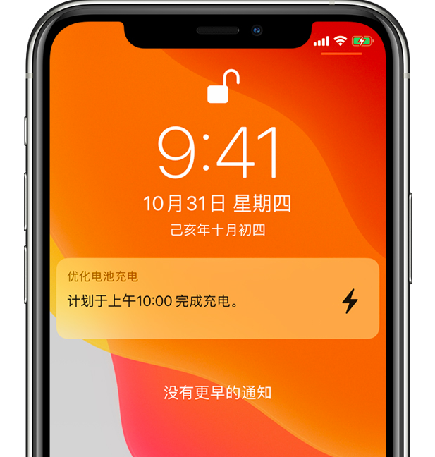 昌吉苹果手机维修分享iPhone 充不满电的原因 