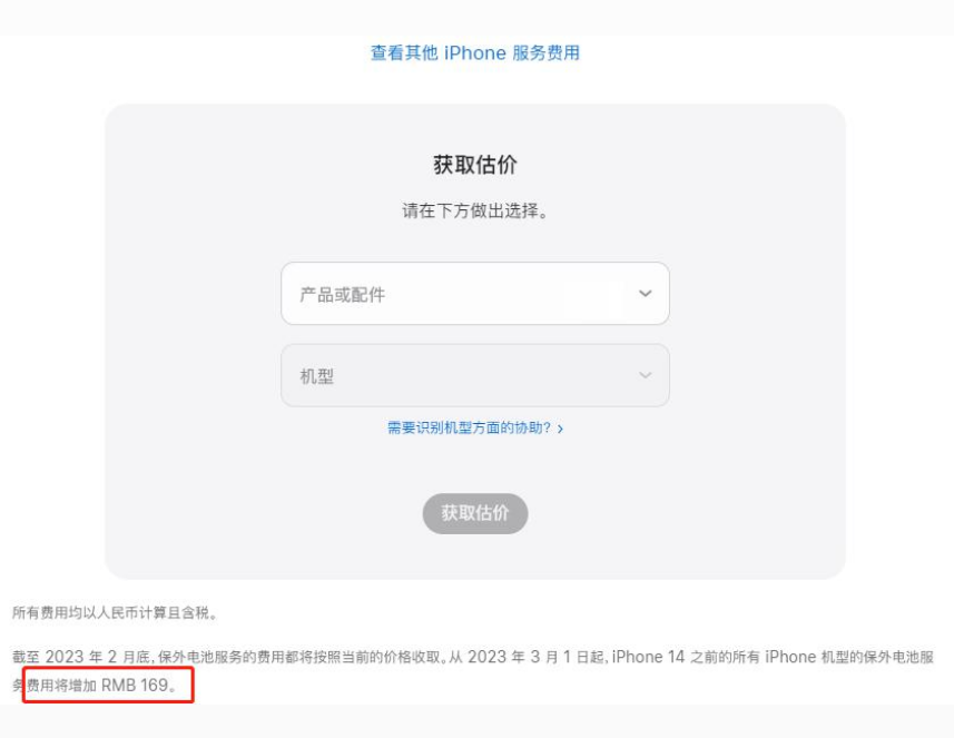 昌吉苹果手机维修分享建议旧iPhone机型赶紧去换电池 