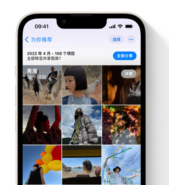 昌吉苹果维修网点分享在 iPhone 上使用共享图库 