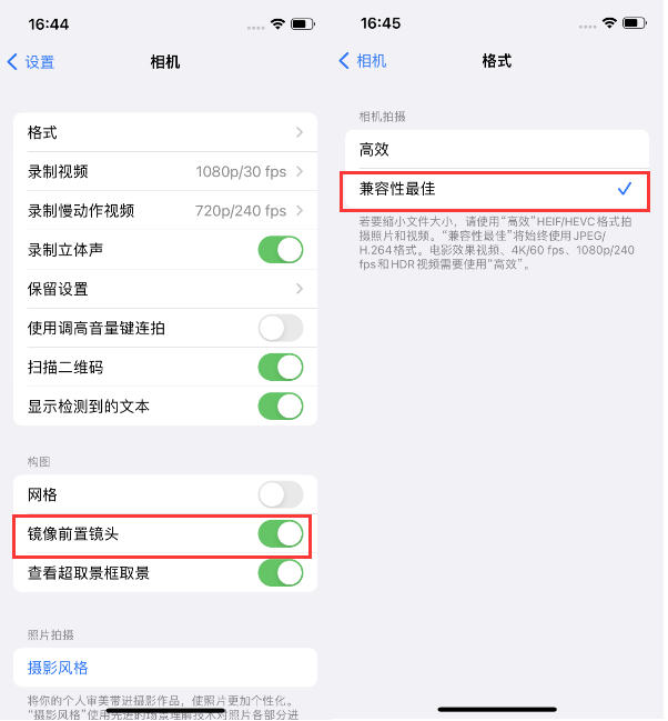 昌吉苹果14维修分享iPhone14到手后要做的设置 