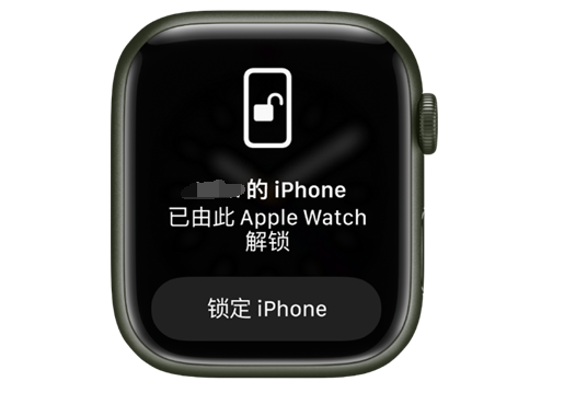 昌吉苹果手机维修分享用 AppleWatch 解锁配备面容 ID 的 iPhone方法 