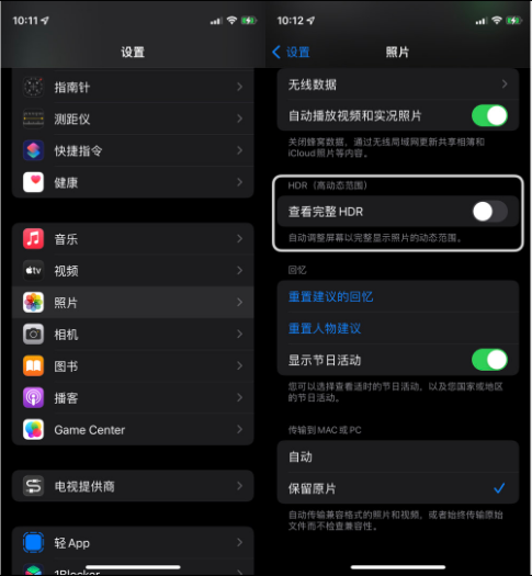 昌吉苹果14维修店分享iPhone14 拍照太亮的解决方法 