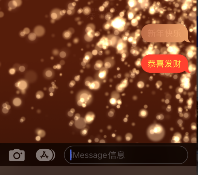 昌吉苹果维修网点分享iPhone 小技巧：使用 iMessage 信息和红包功能 