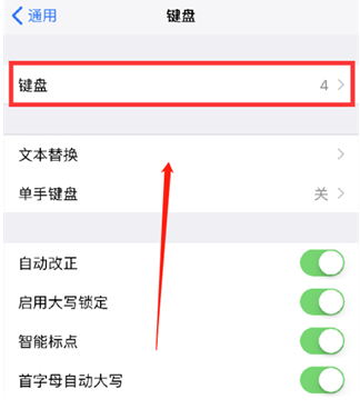 昌吉苹果14维修分享iPhone14 Plus设置手写输入的方法 