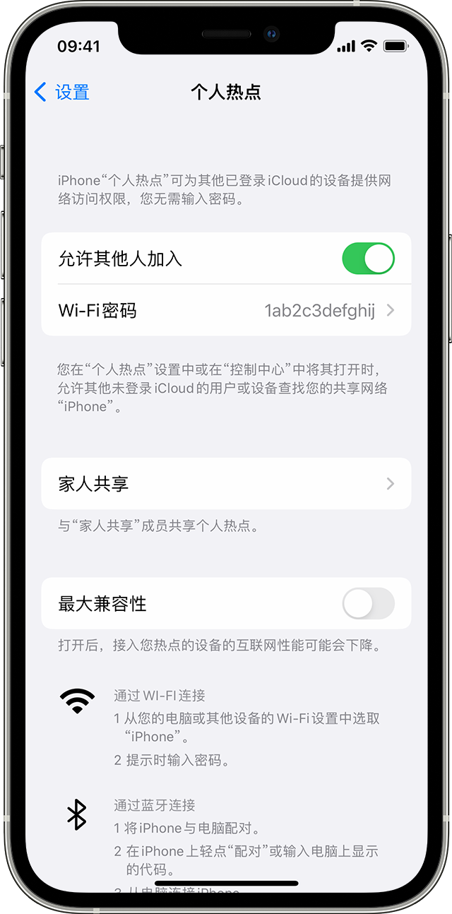 昌吉苹果14维修分享iPhone 14 机型无法开启或使用“个人热点”怎么办 