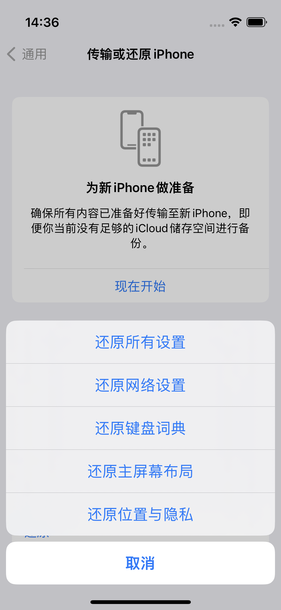 昌吉苹果14维修分享iPhone 14上网慢怎么办？ iPhone 14 WiFi怎么提速？ 