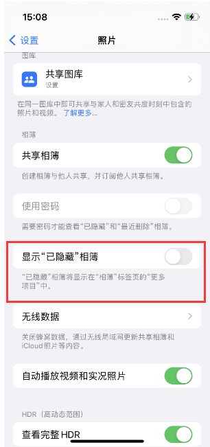 昌吉苹果14维修店分享iPhone14隐藏相册方法教程 