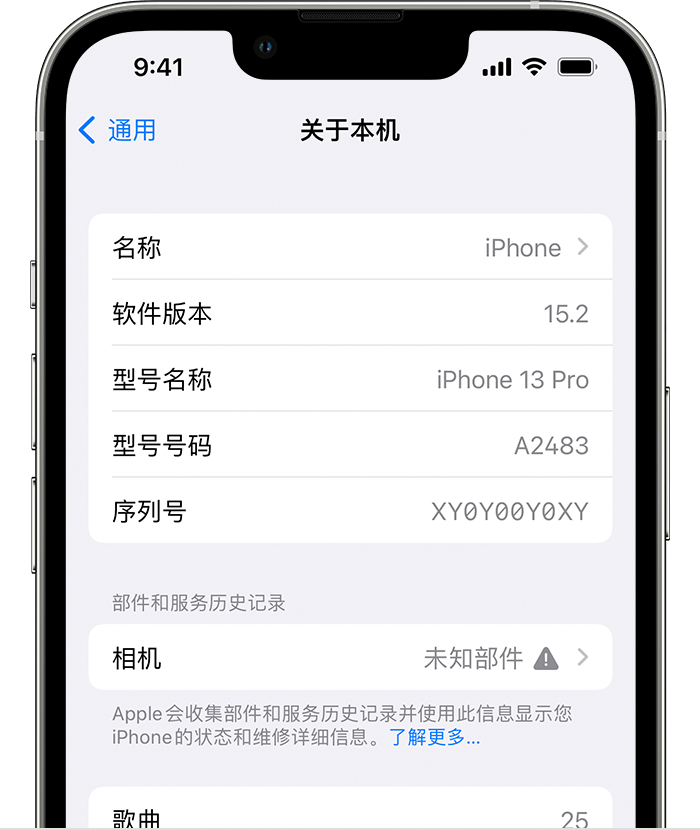 昌吉苹果维修分享iPhone 出现提示相机“未知部件”是什么原因？ 