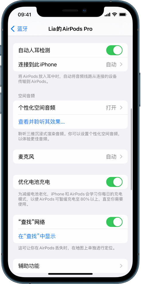 昌吉苹果手机维修分享如何通过 iPhone “查找”功能定位 AirPods 